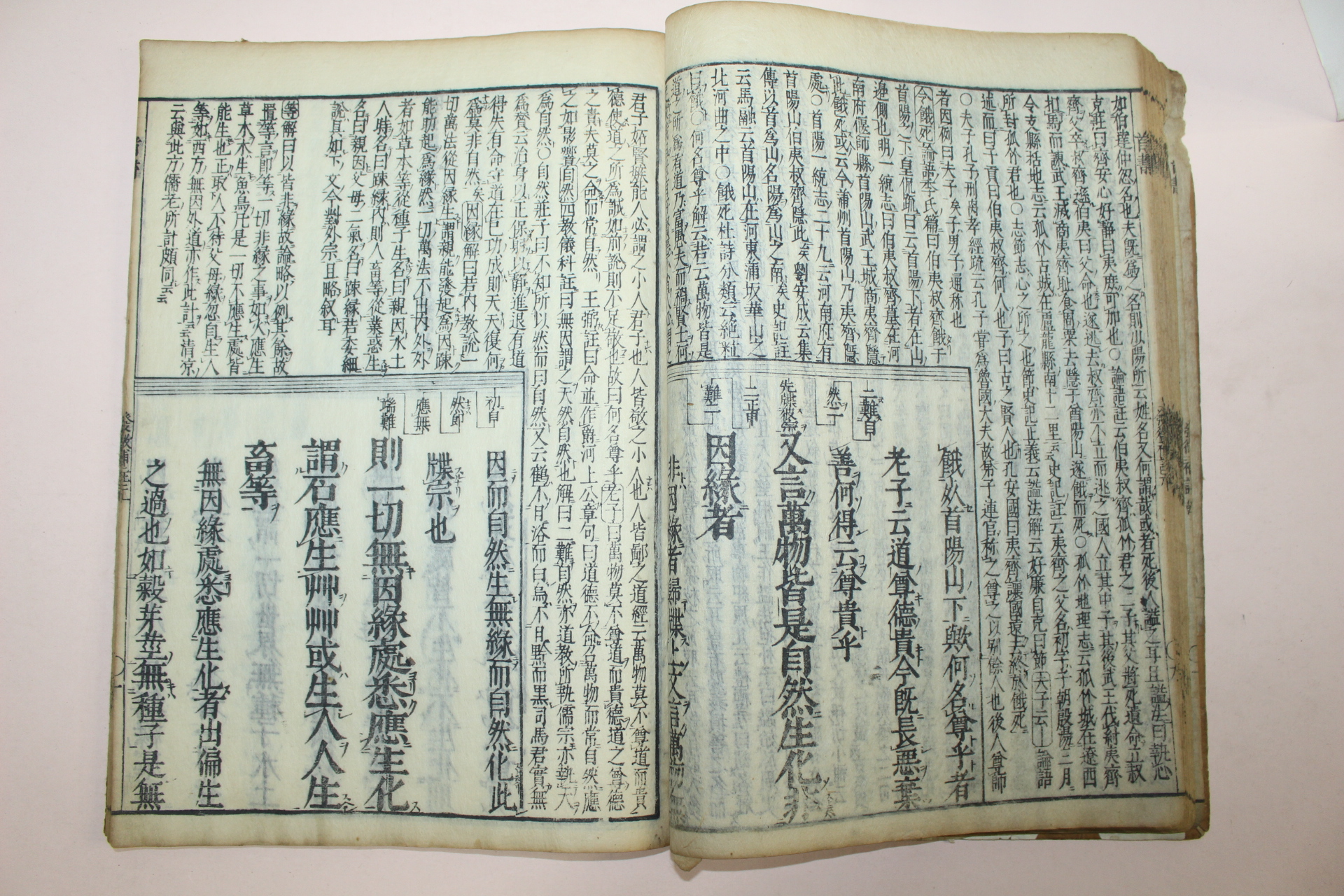 1617년 일본목판본 원인론발징록(原人論發徵錄) 1책완질
