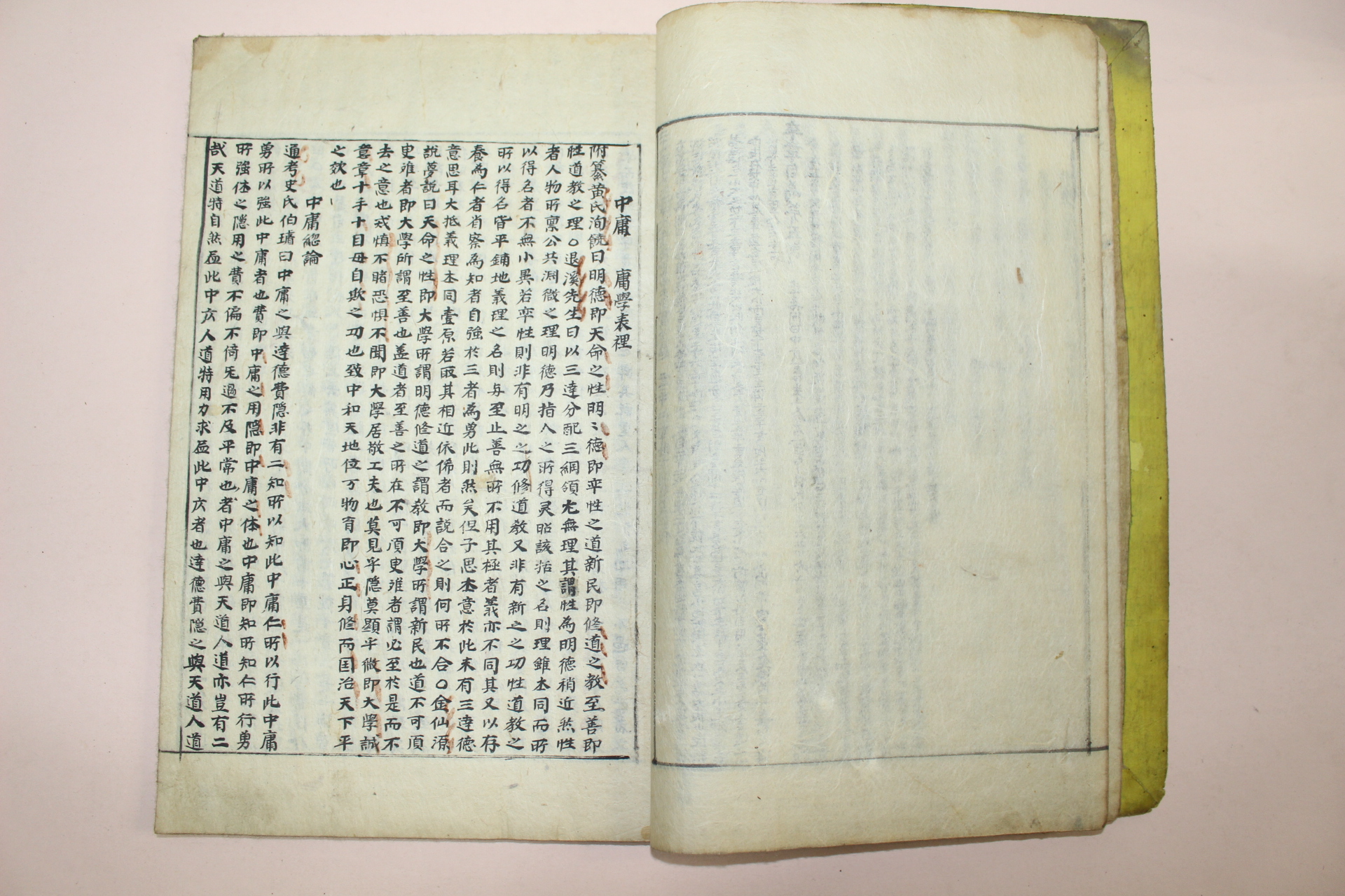 조선시대 잘정서된 고필사본 성경찬(誠敬纂) 1책완질