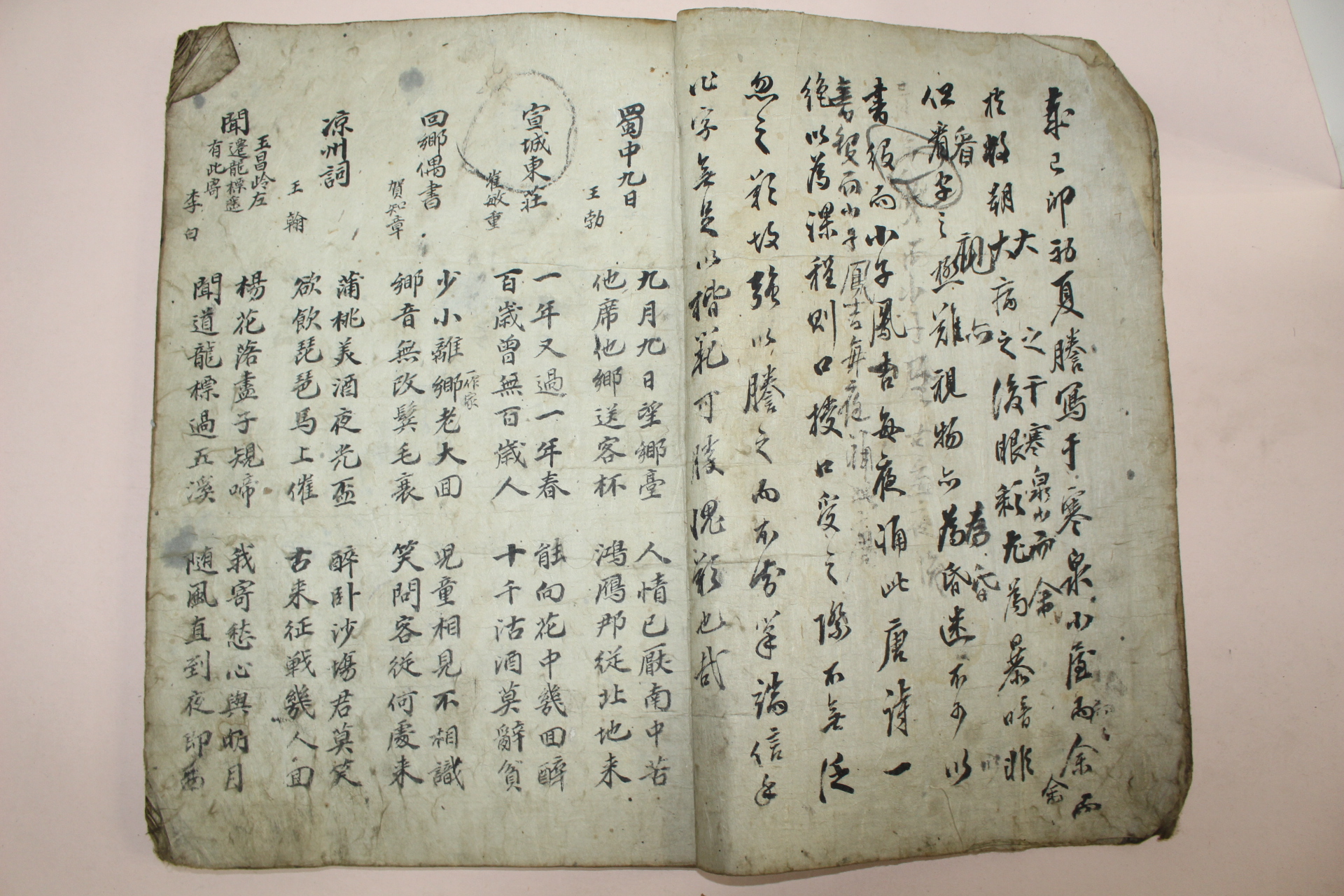 조선시대 책판이 큰 고필사본 당시 1책