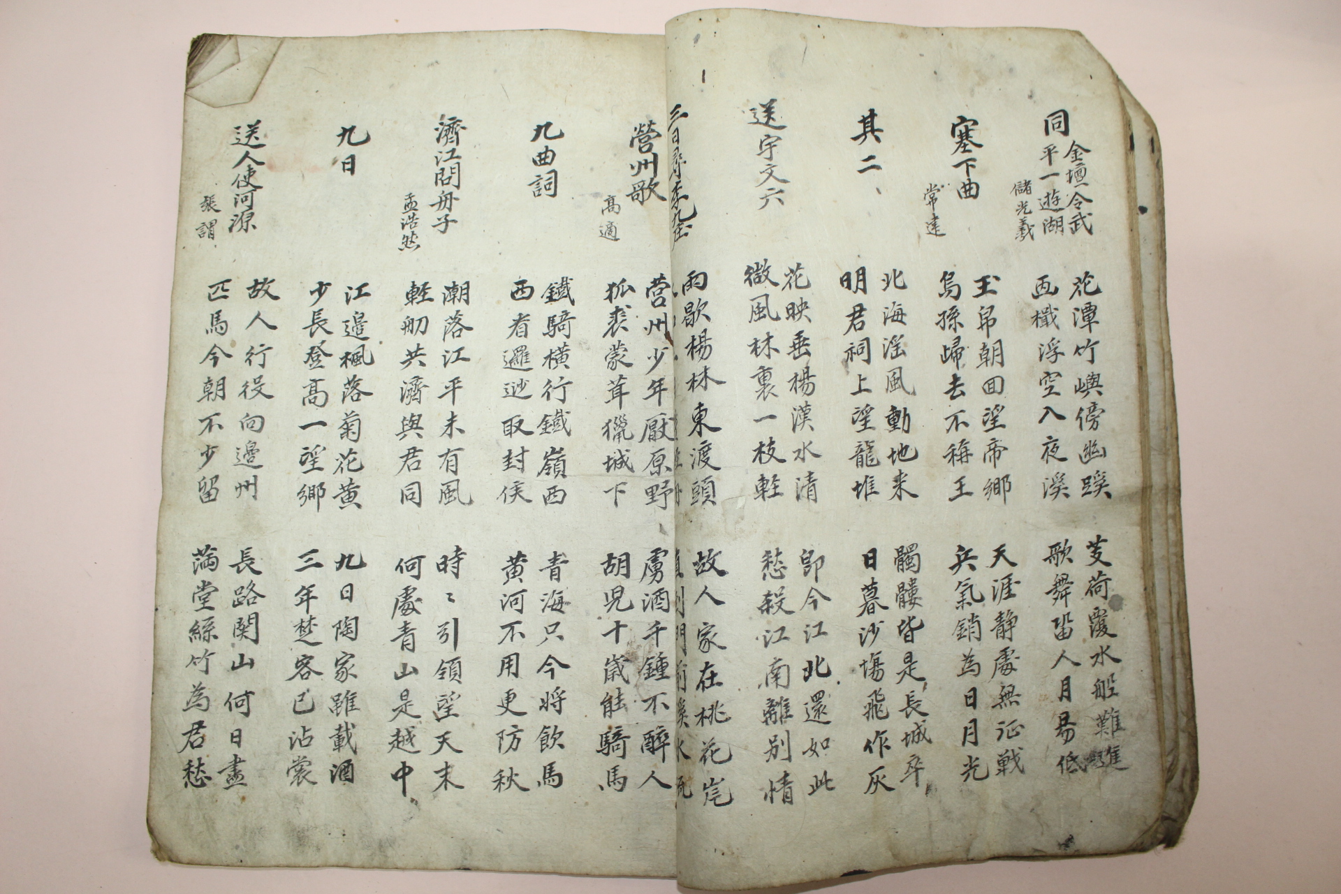 조선시대 책판이 큰 고필사본 당시 1책