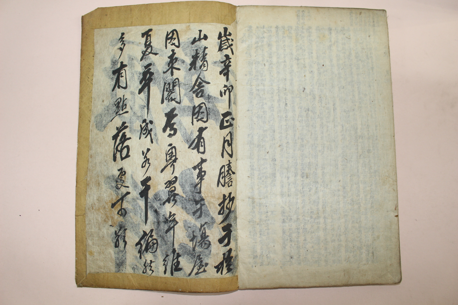 조선시대 잘정서된 고필사본 장자(莊子) 1책완질