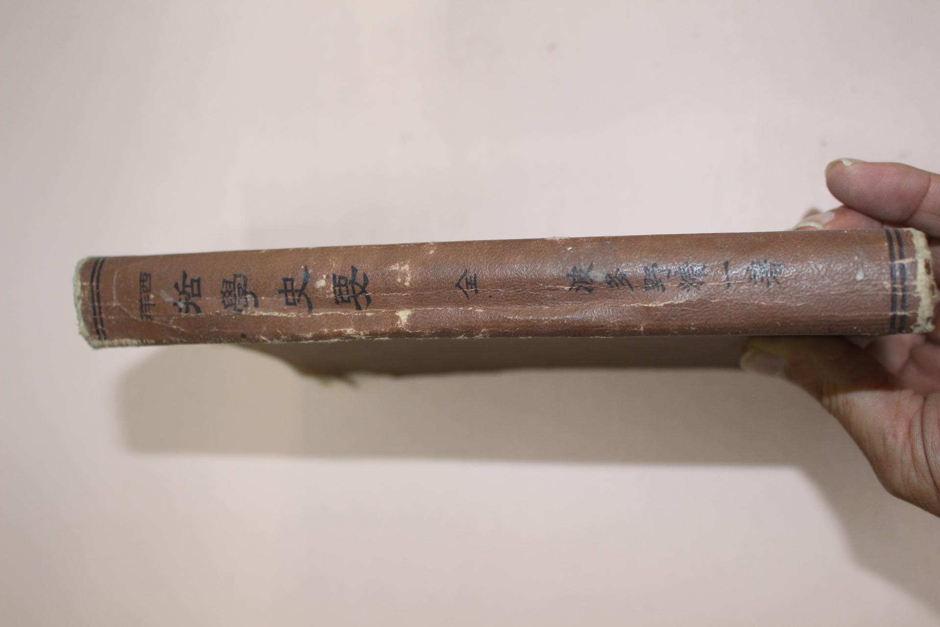 1943년(소화18년) 일본간행 서양철학사요