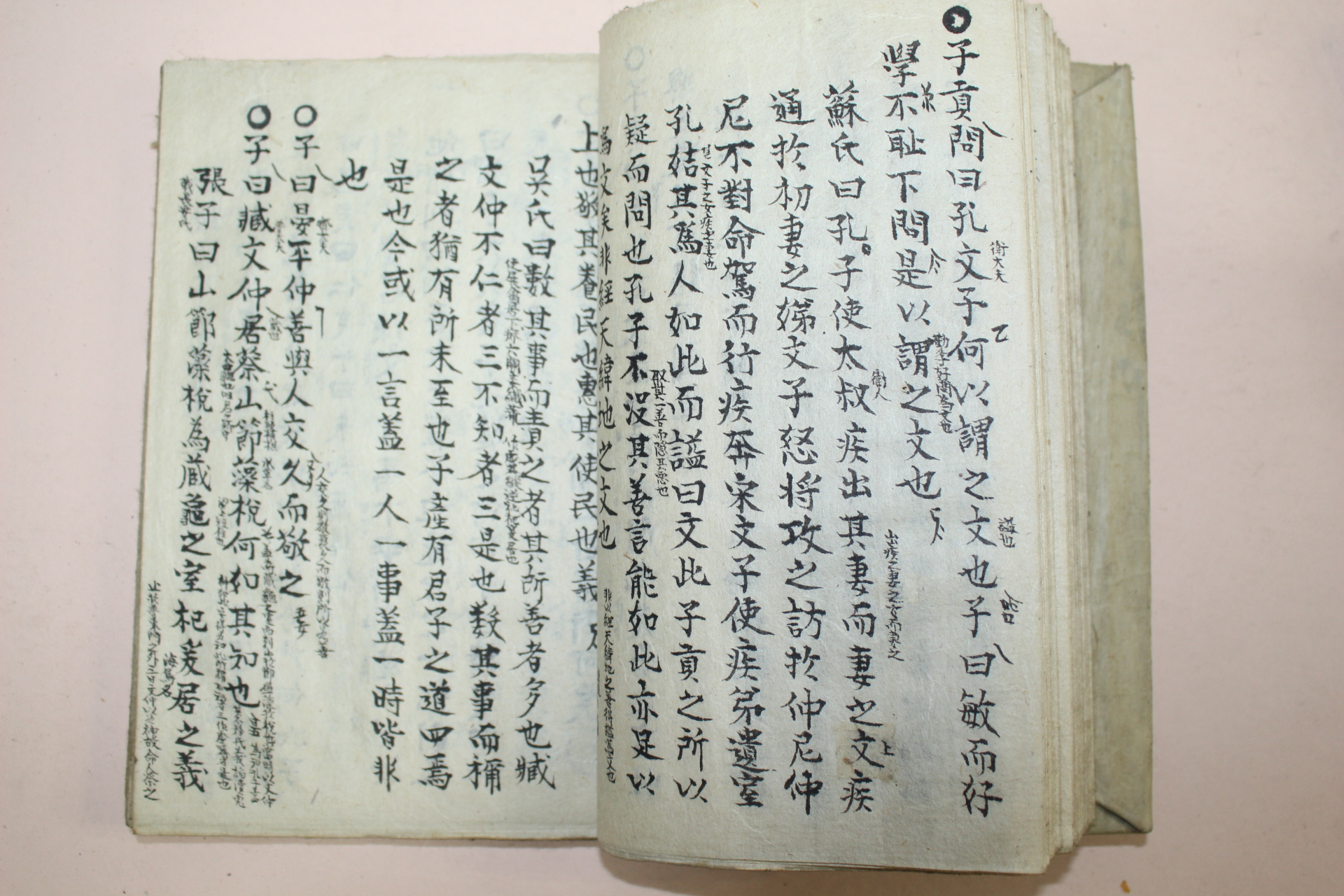 조선시대 필사본 논어 1책