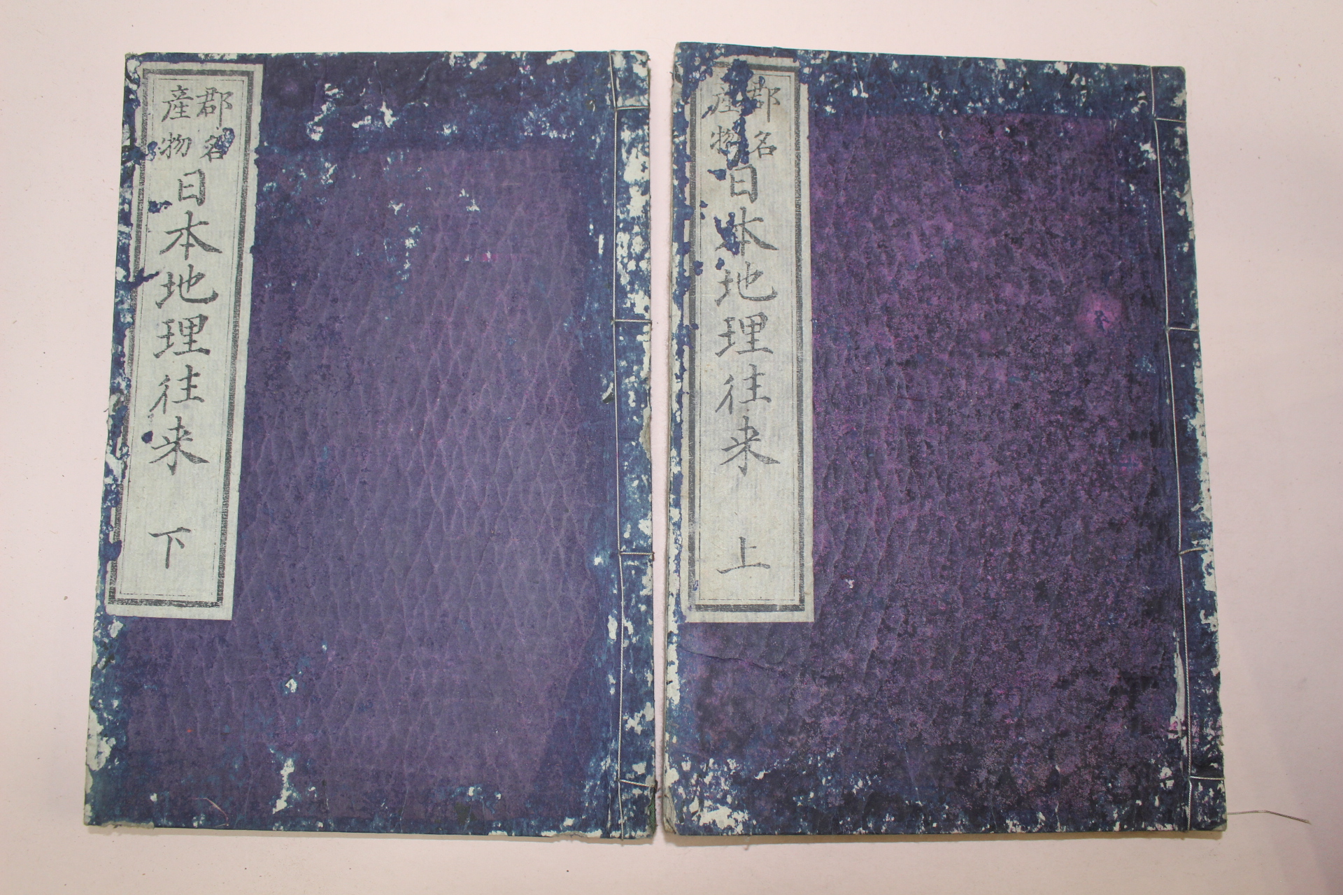 1871년(명치5년) 일본목판본 군명산물 일본지리왕래 2책완질