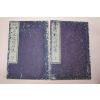 1871년(명치5년) 일본목판본 군명산물 일본지리왕래 2책완질