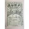1895년(명치29년) 소년세계 제2권 제1호