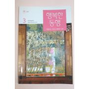 2005년 행복한 동행 3월호