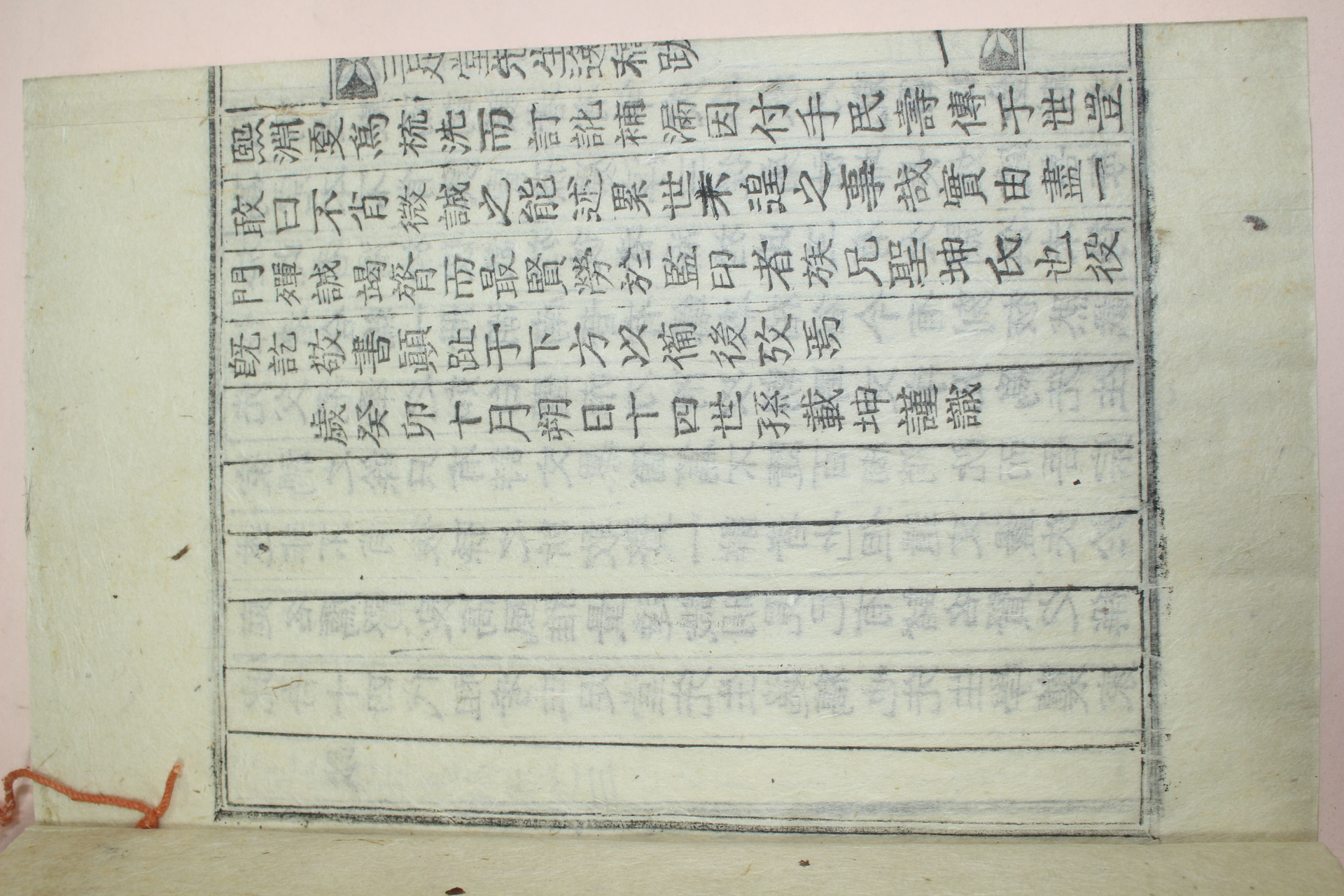 1903년 목활자본 김대유(金大有) 삼족당선생일고(三足堂先生逸稿)3권1책완질