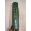 1999년 국방군사연구소 훈국사례촬요(訓局事例撮要)