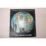 1979년 국립현대미술관 프랑스미술 영광의 300년전 도록
