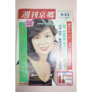 1980년 주간경향 8월24일자