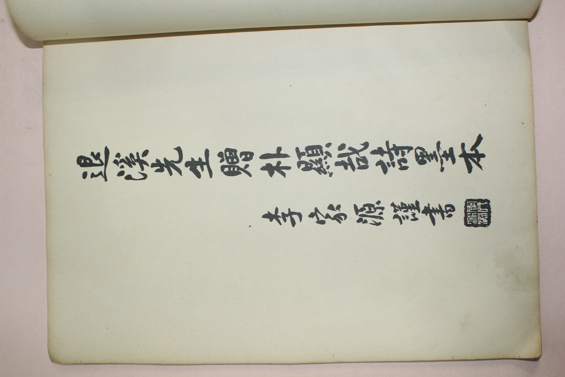 죽천선생우계기초본(竹川先生遇溪記草本)