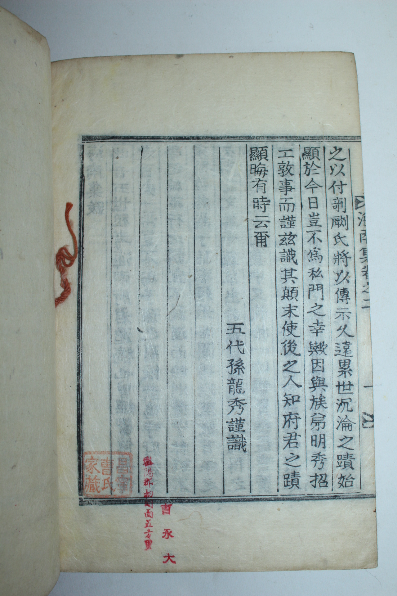 1900년 목활자본 손만래(孫萬來) 해남집(海南集) 2권1책완질