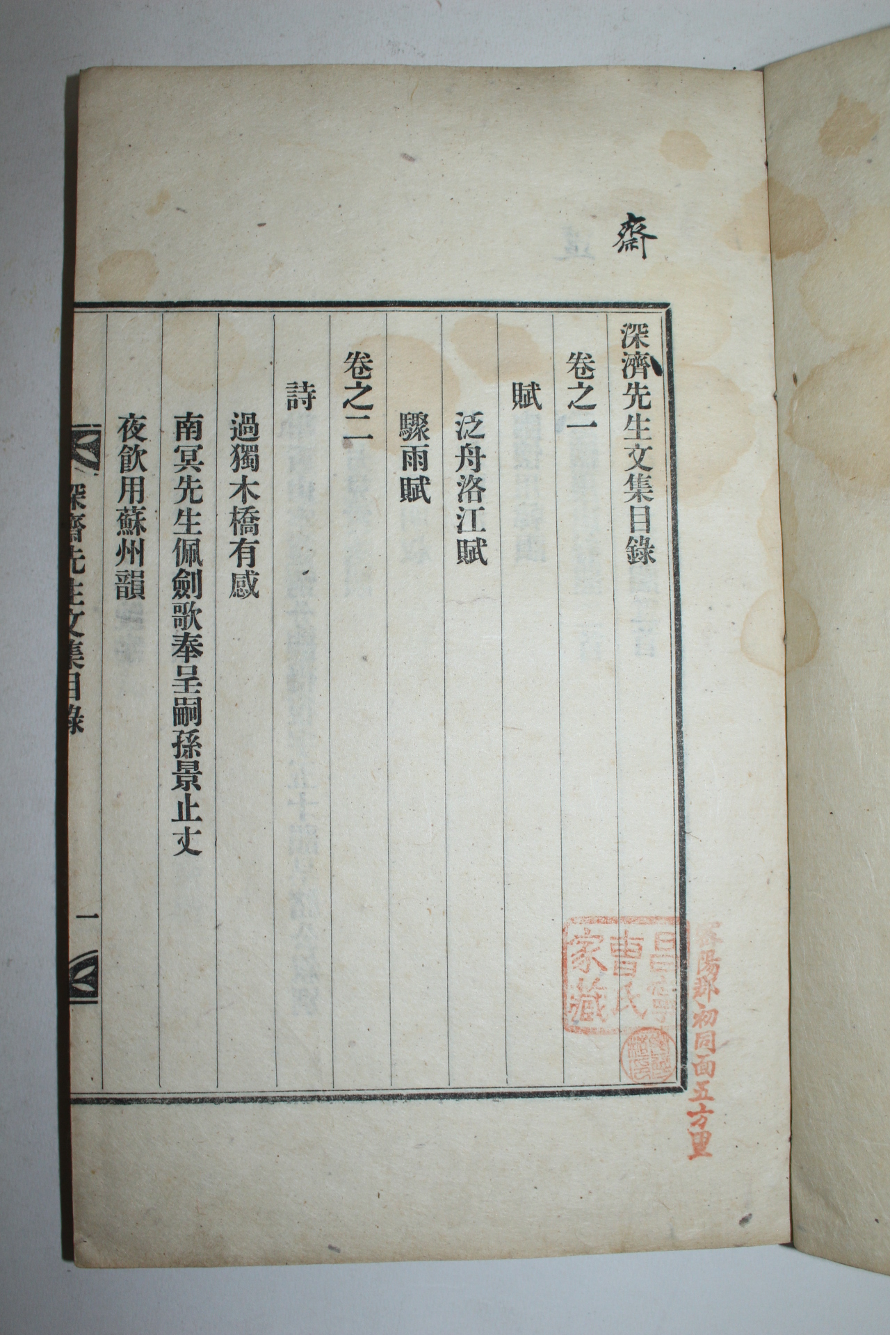 1935년 조긍섭(曺兢燮) 심재선생문집(深齋先生文集) 15책완질