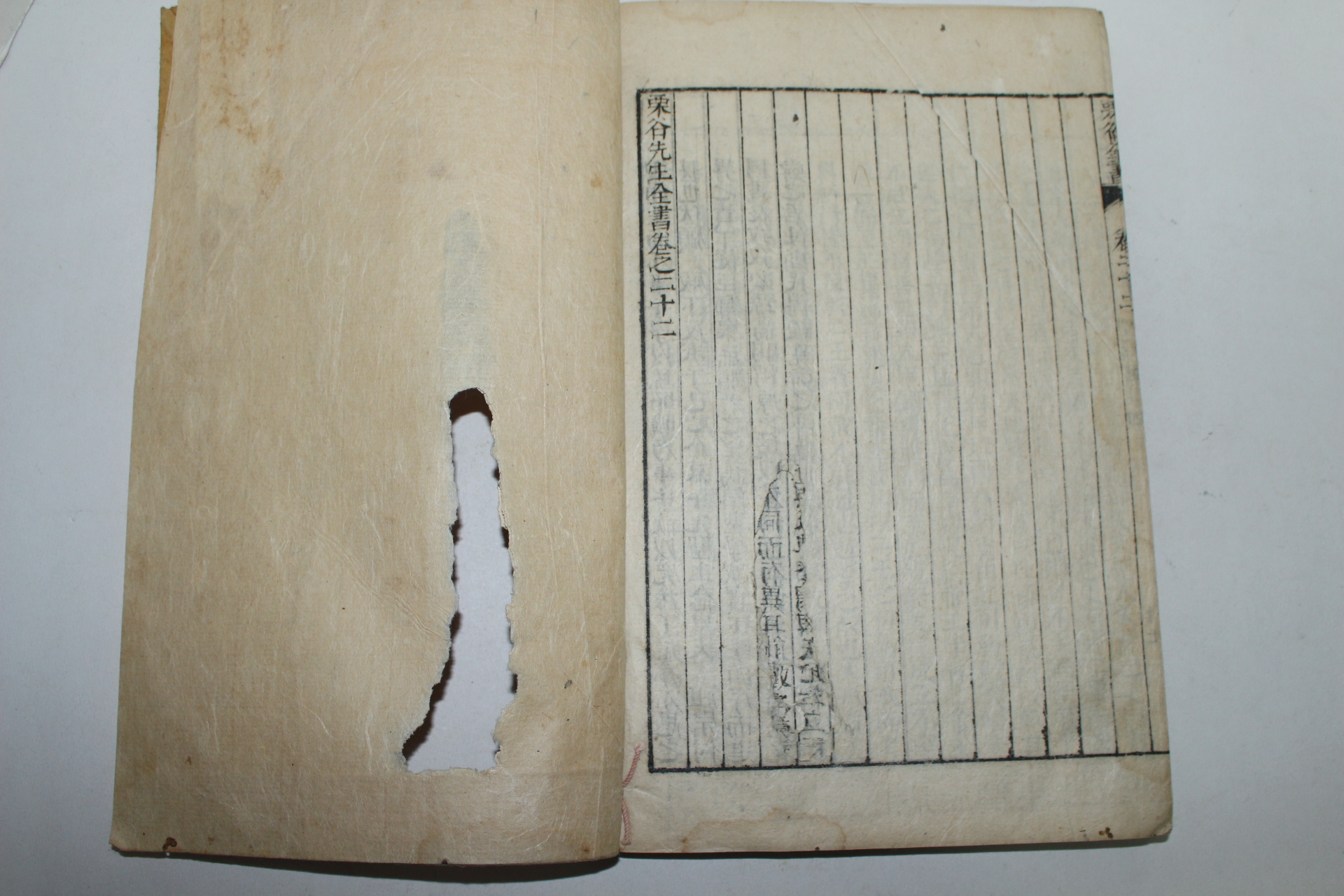 1918년 이이(李珥) 율곡선생전서(栗谷先生全書)성학집요편 1책