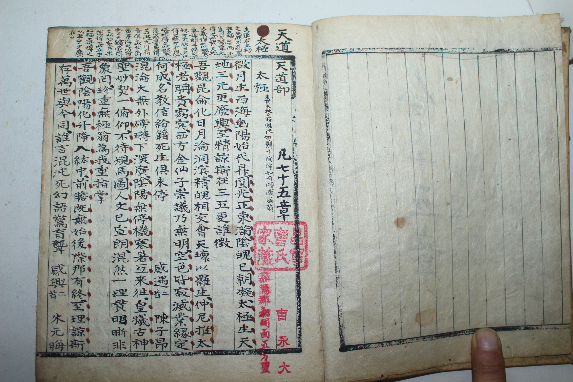 조선시대 필사본 백과사전류인 대성(大成) 3책완질