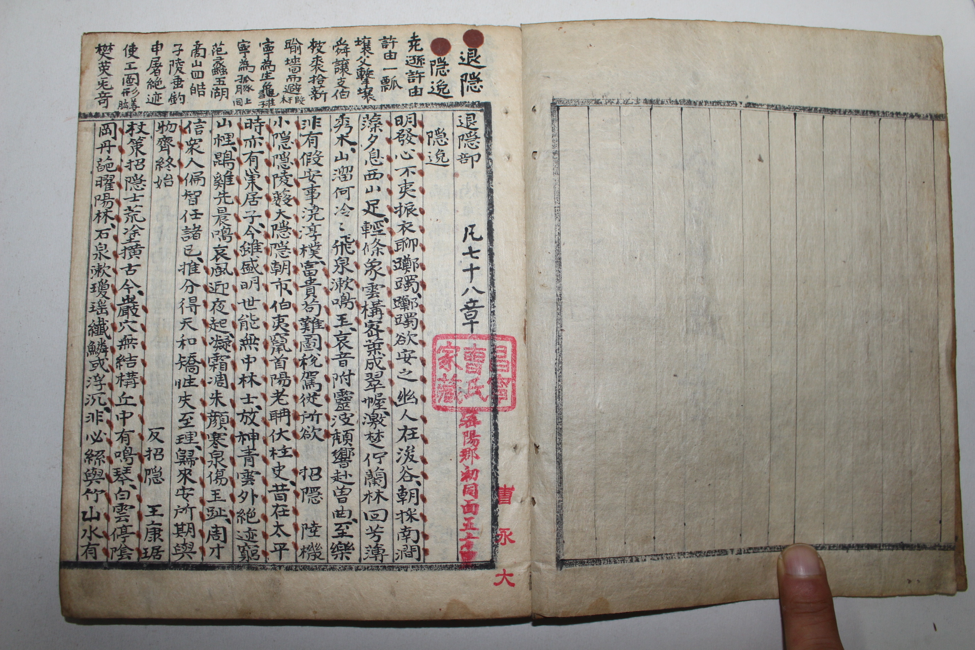 조선시대 필사본 백과사전류인 대성(大成) 3책완질