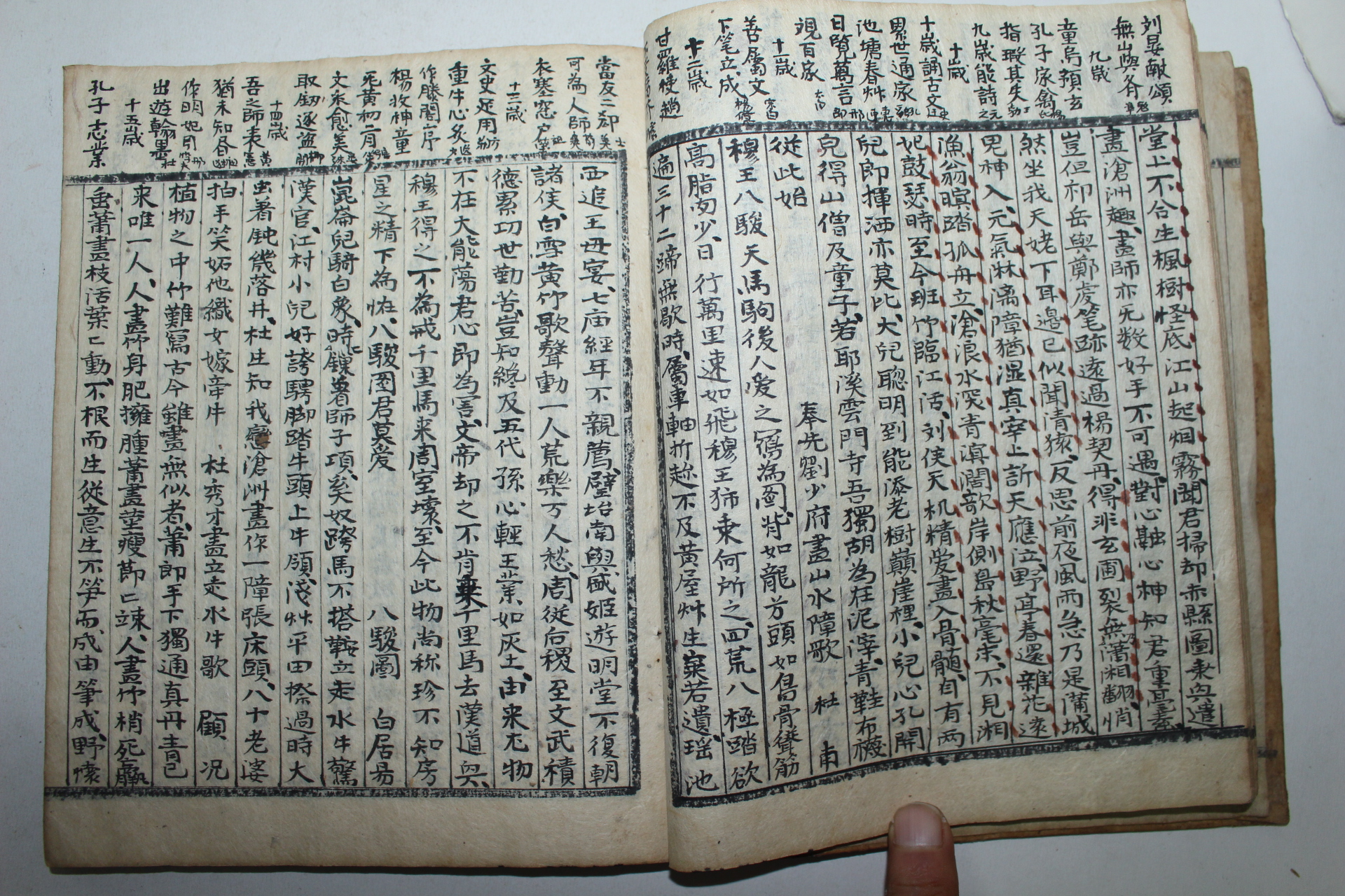 조선시대 필사본 백과사전류인 대성(大成) 3책완질