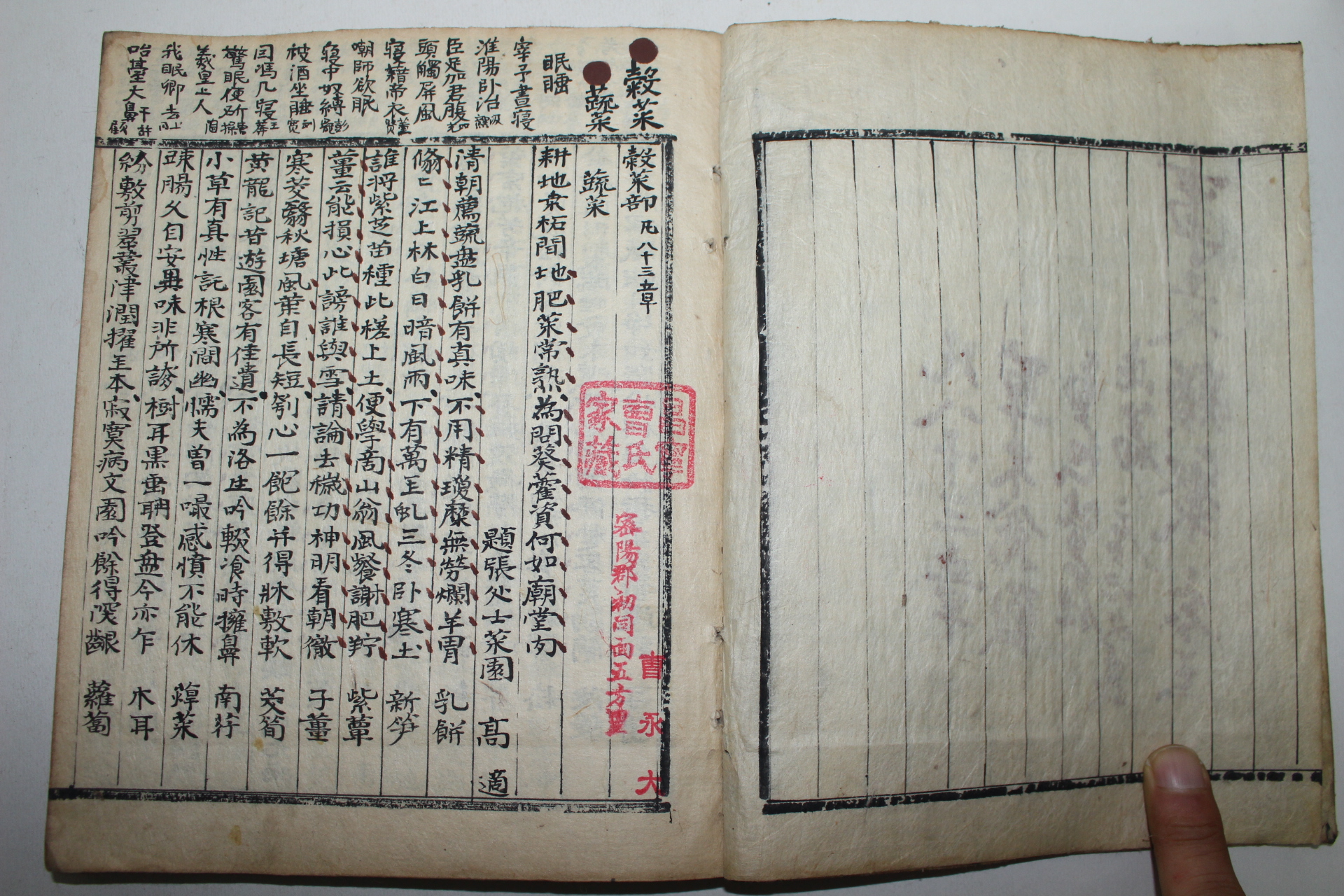 조선시대 필사본 백과사전류인 대성(大成) 3책완질