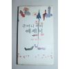 1976년 18인산문집 주머니 속의 에세이