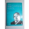 1985년 월남이상재선생이야기