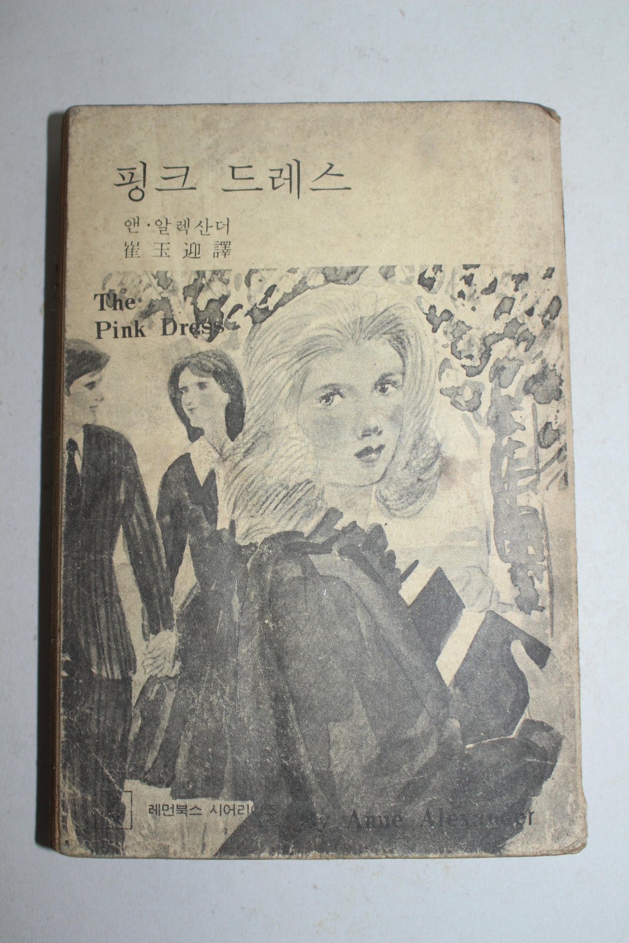 1978년 핑크 드레스