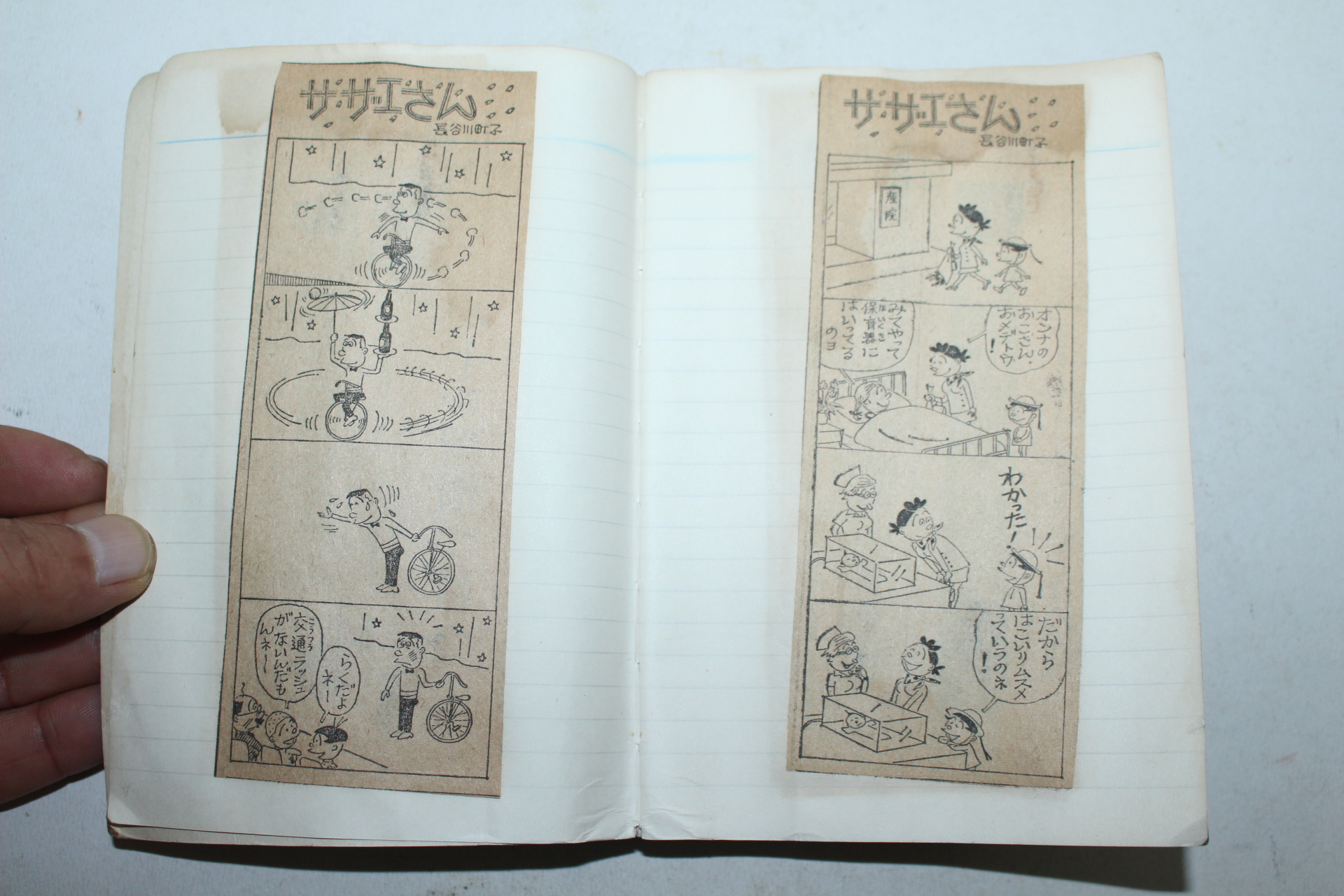 일본의 유명만화가 하세가와 마치코(長谷川町子) 사자에상 신문수록만화 스크랩 8책