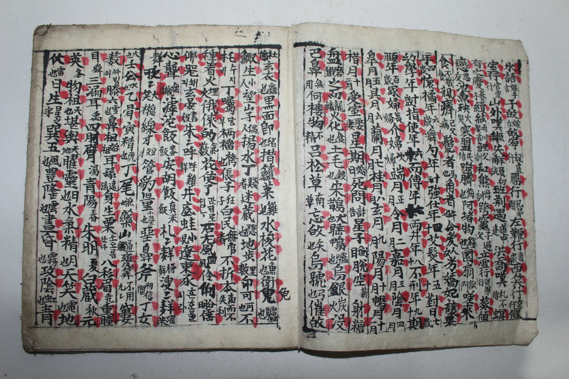 조선시대 필사본 시집 1책