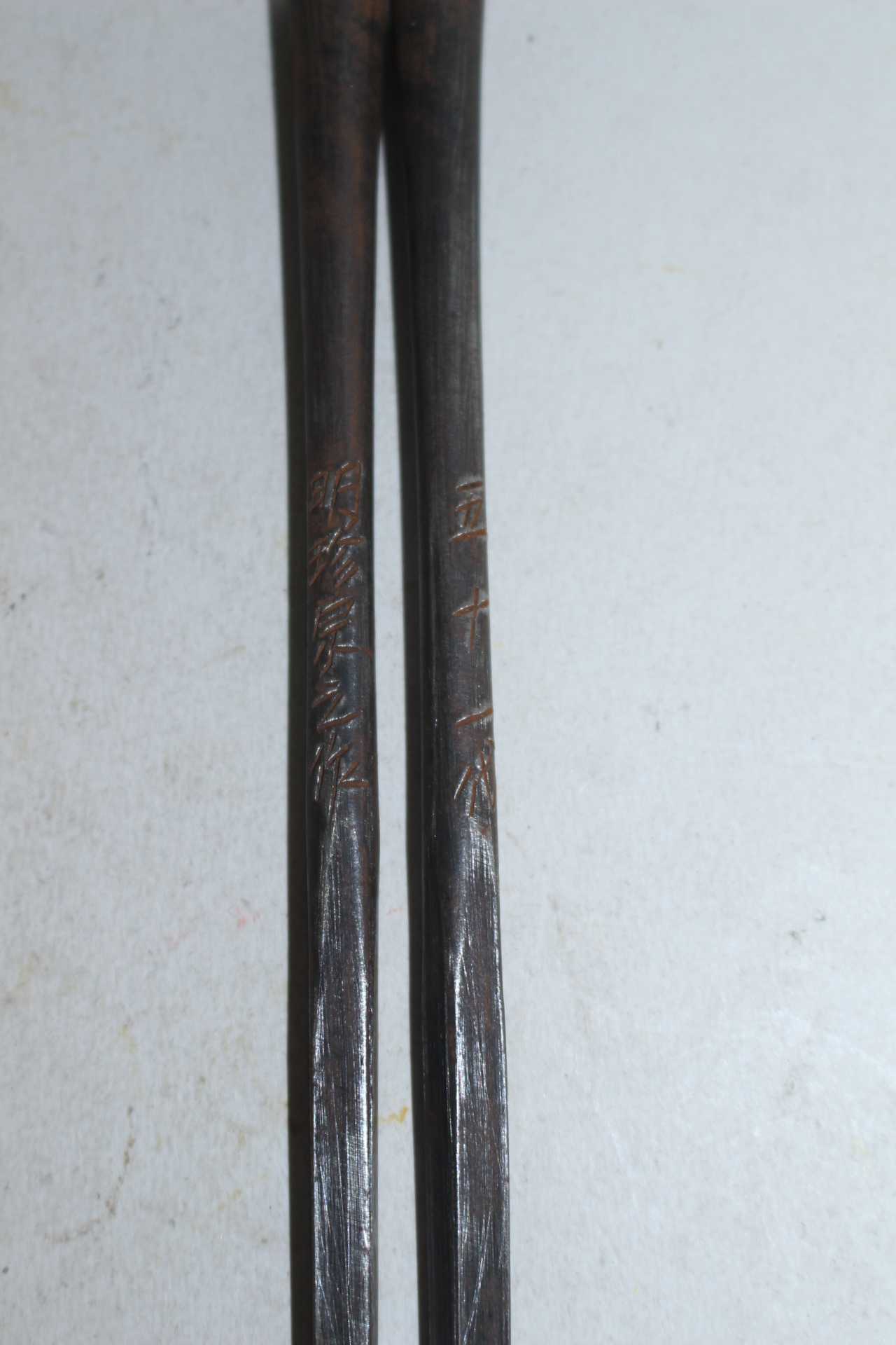 일본명인(인간국보) 제51대 명진(明珍) 무쇠불손 1벌