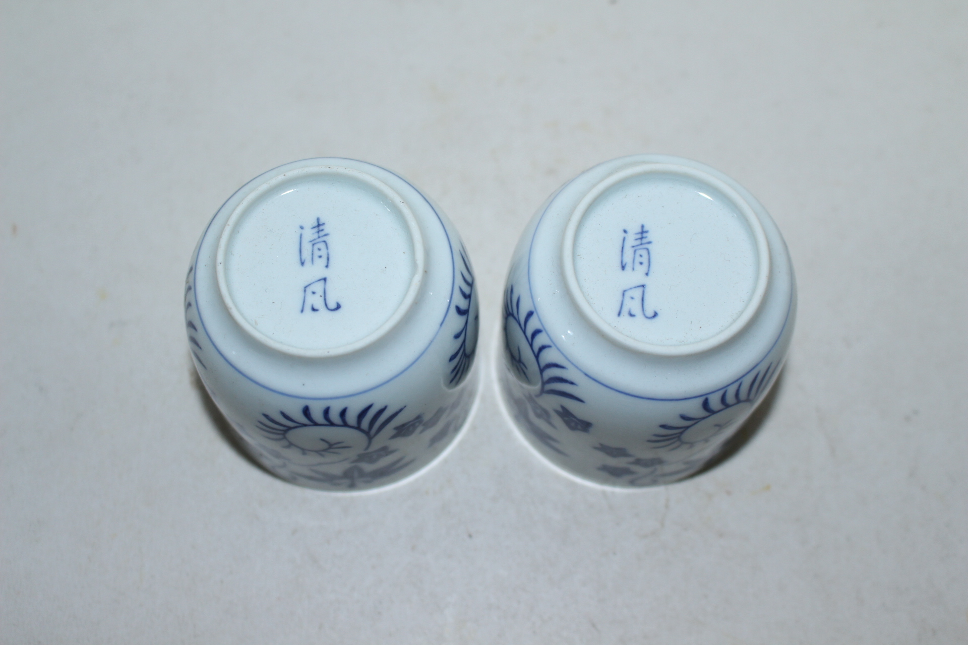 이마리 청화백자화문 잔 2점