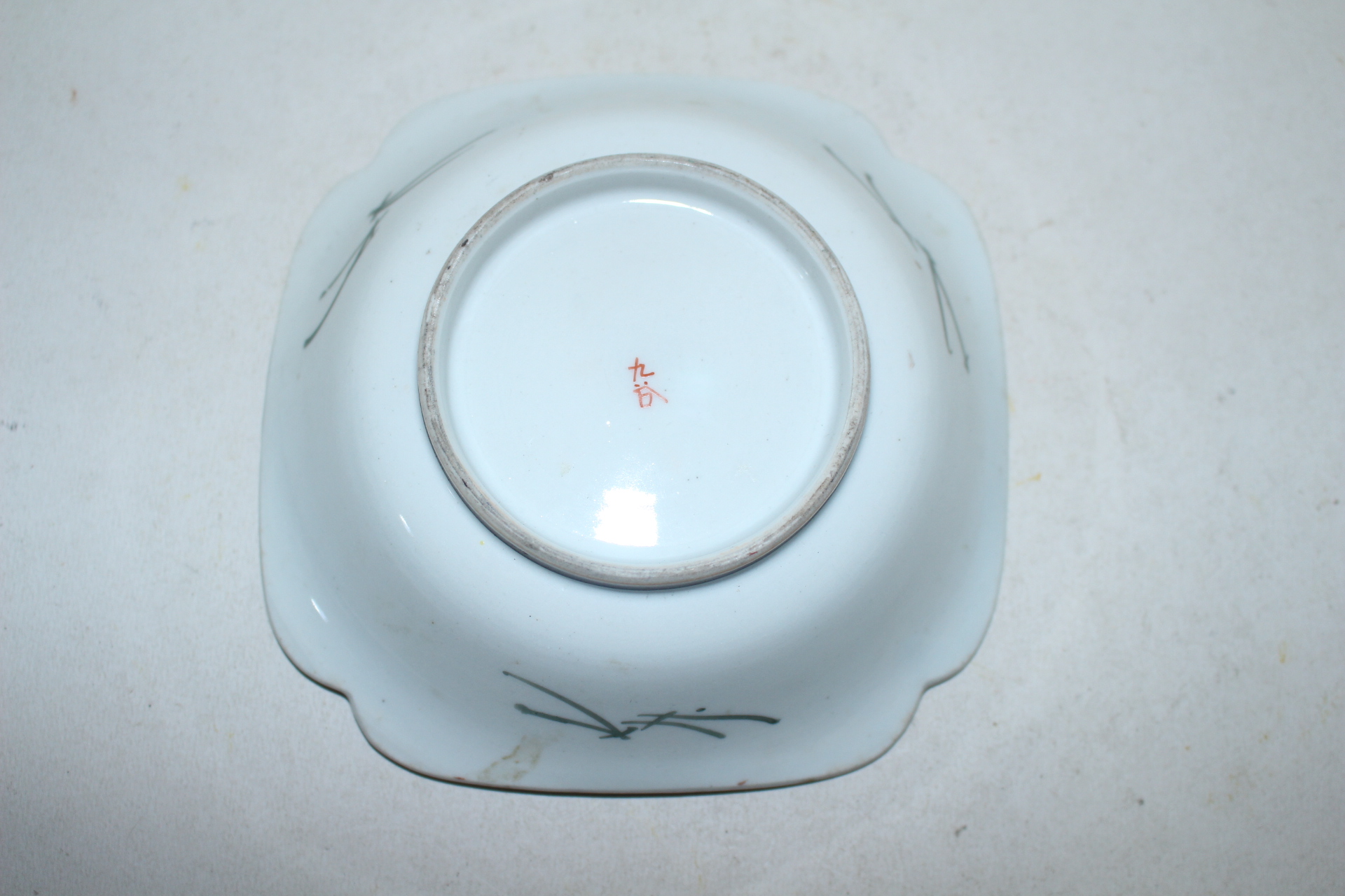 연대가좋은 고구다니 철화백자화문 사각완