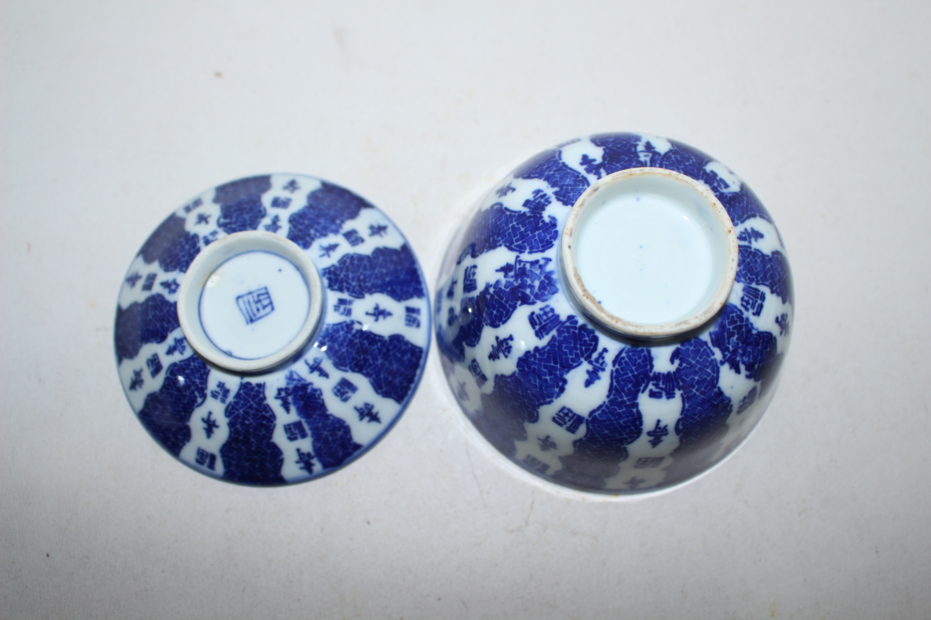 연대가좋은 청화백자수복문 개완