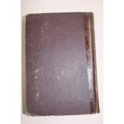 1968년 박종화(朴鍾和)소설 자고가는 저구름아 권3  1책