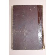 1968년 박종화(朴鍾和)소설 자고가는 저구름아 권1  1책