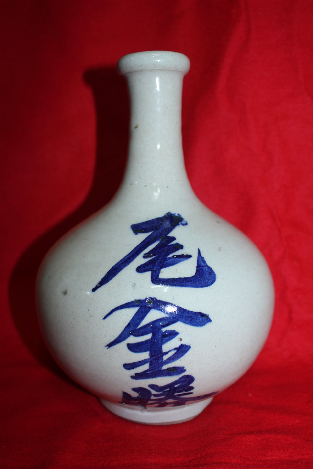 연대가좋은 청화백자문자문 주병