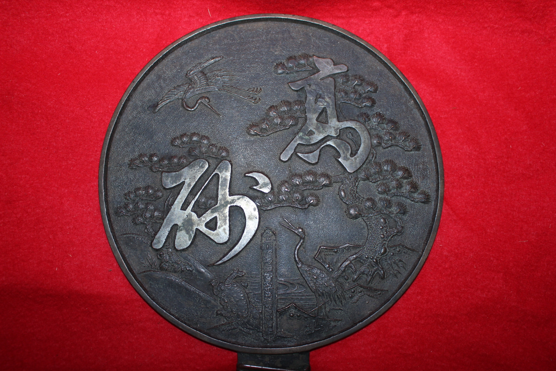 에도시기 청동으로된 십장생문 청동경