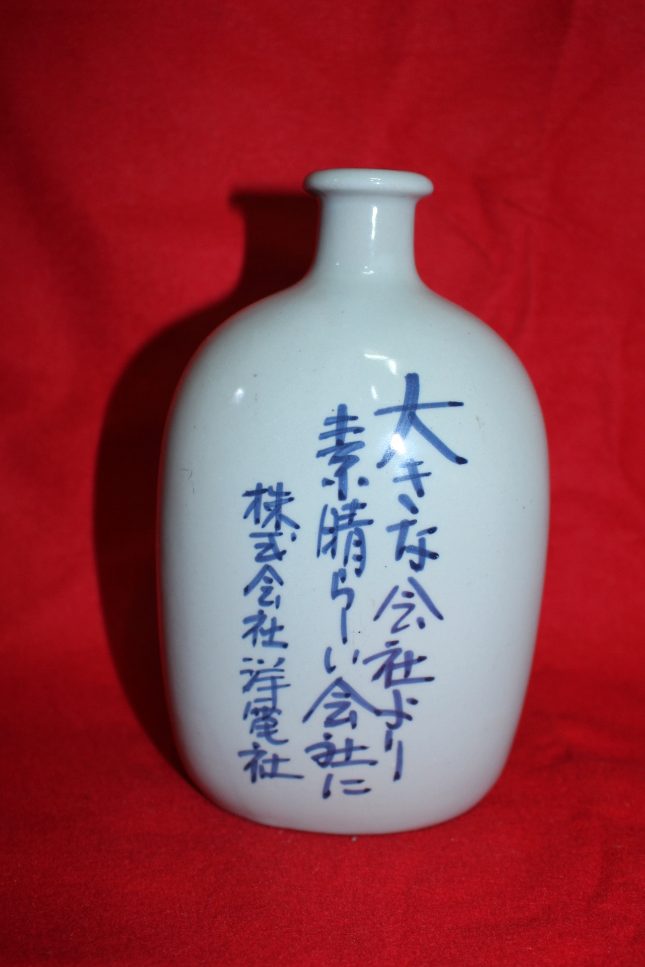 청화백자 산수문 주병