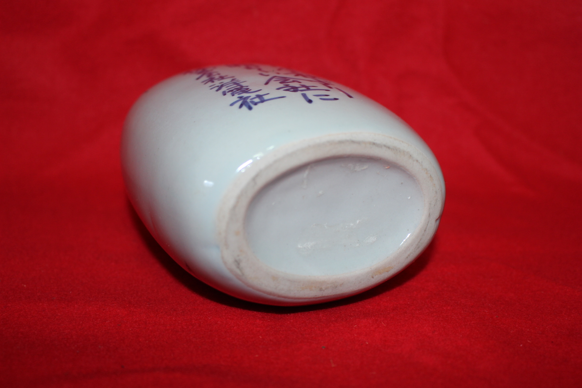 청화백자 산수문 주병