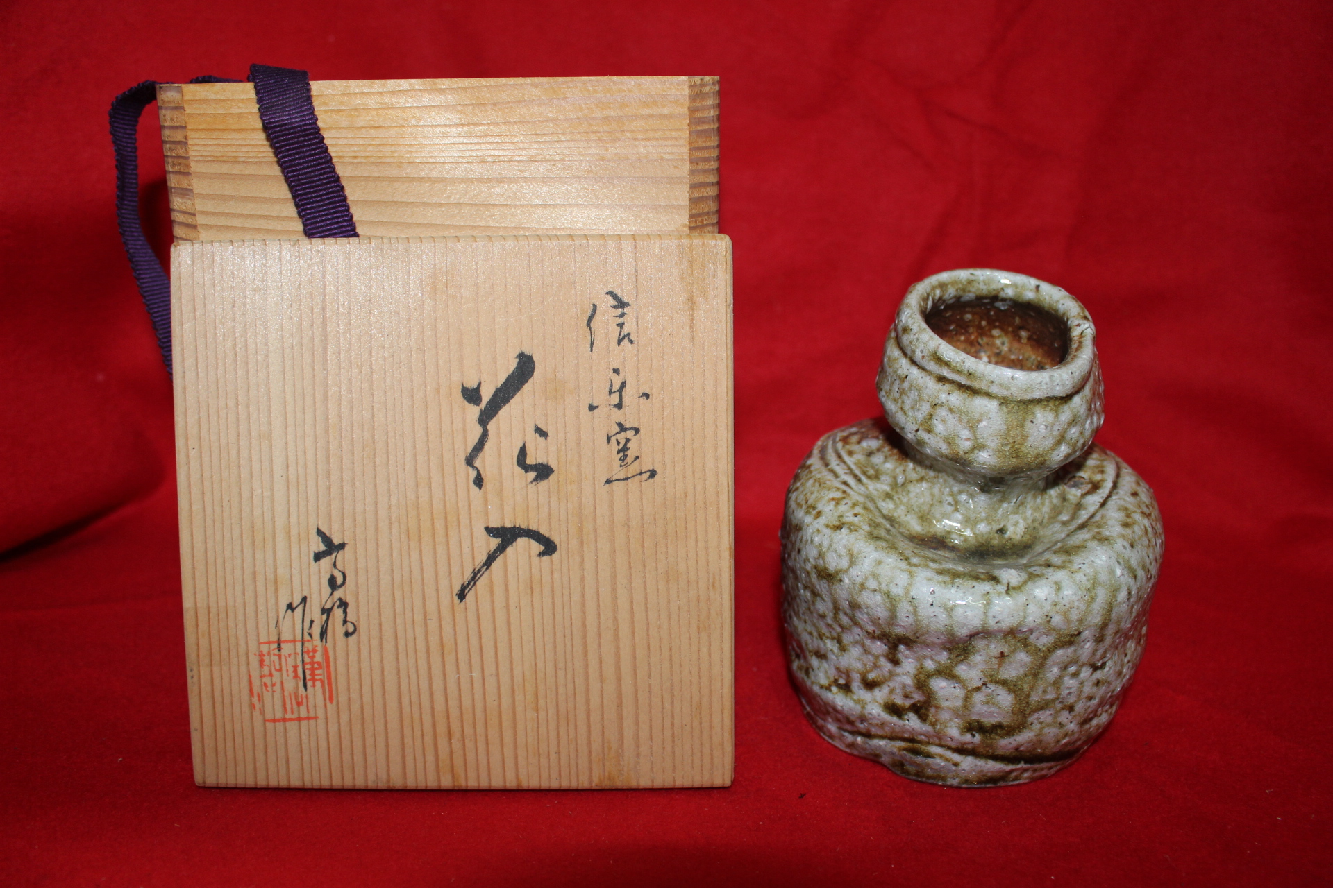 시가라끼 청자 호리형 고리달린 화병