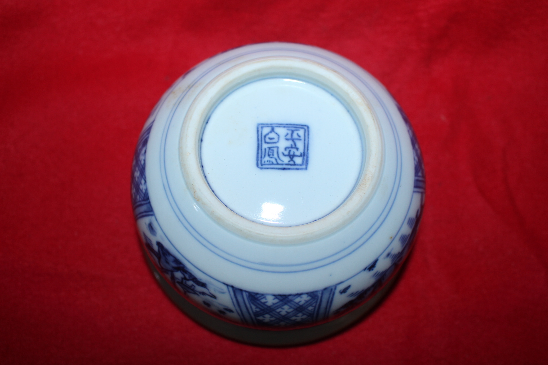 이마리 청화백자 산수문 퇴수기