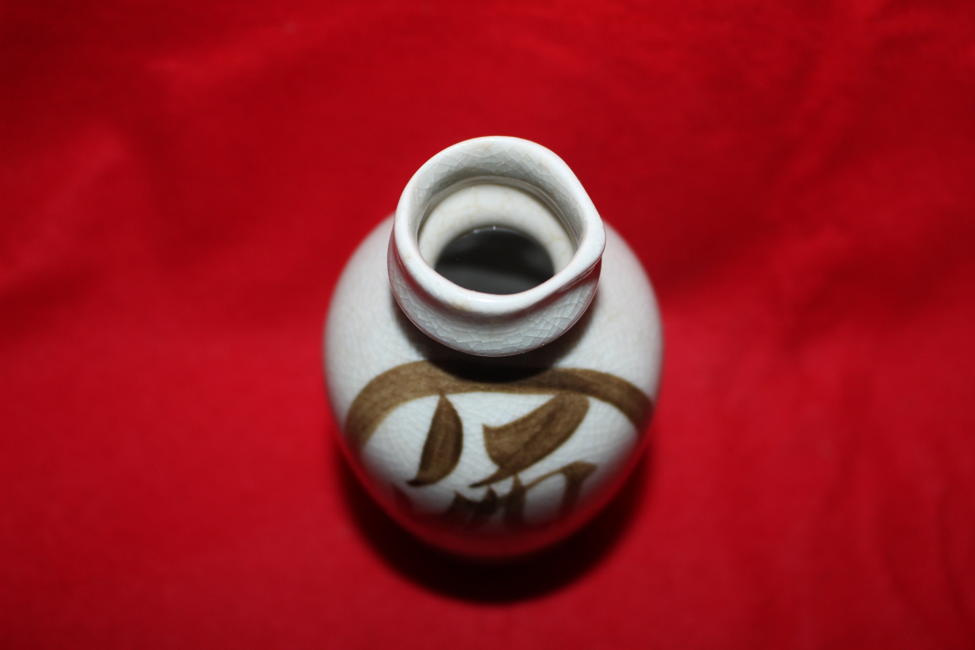 철화청자 주자문 주병