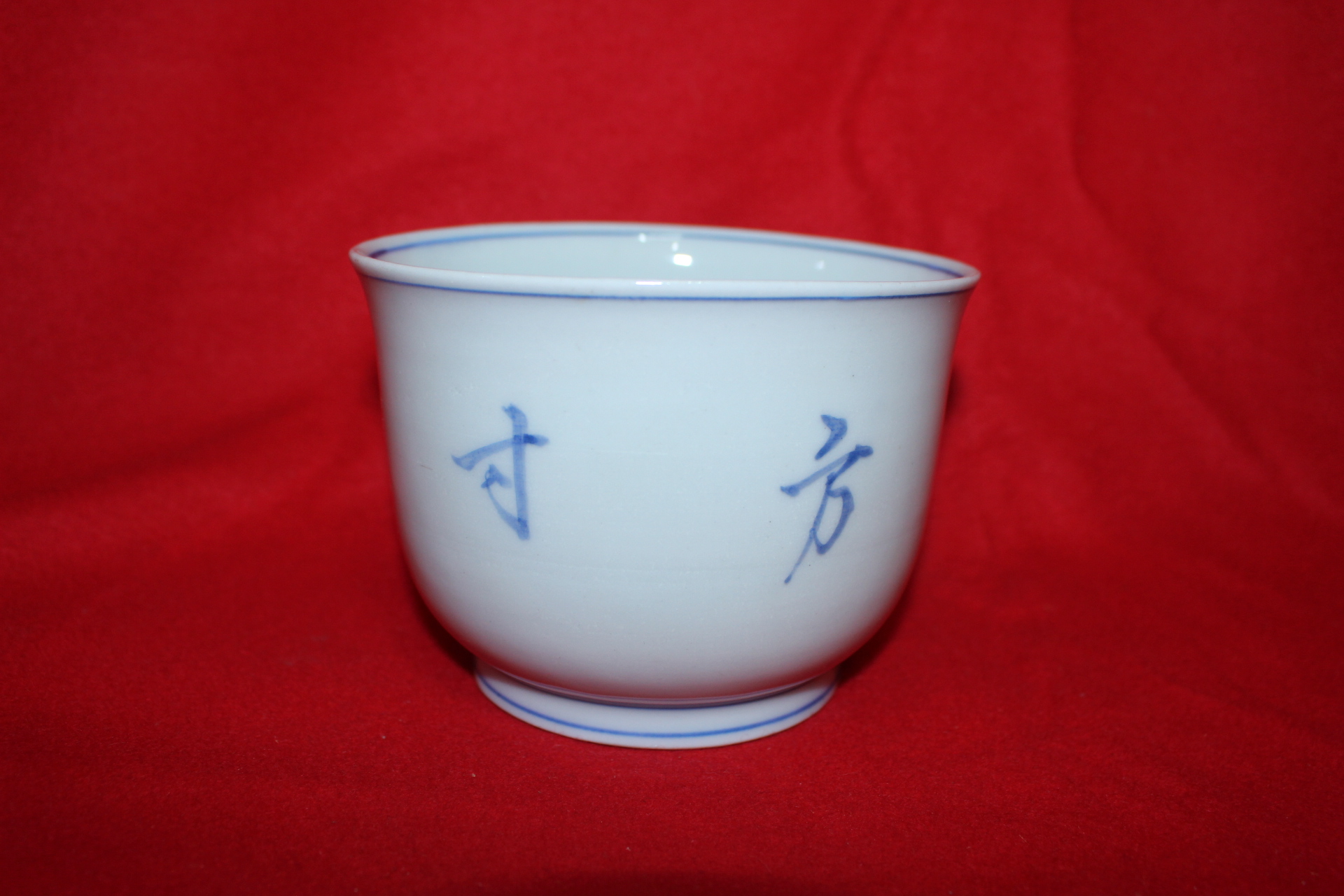 1865년(慶應丁卯) 청화백자 다완