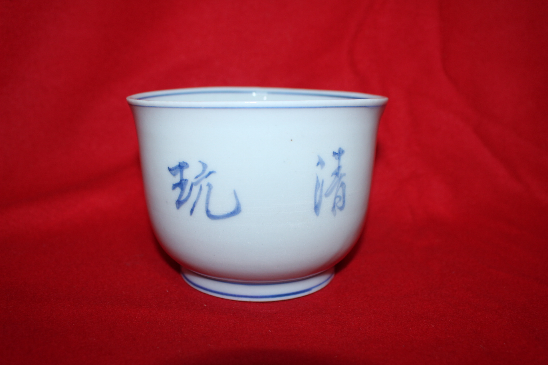 1865년(慶應丁卯) 청화백자 다완