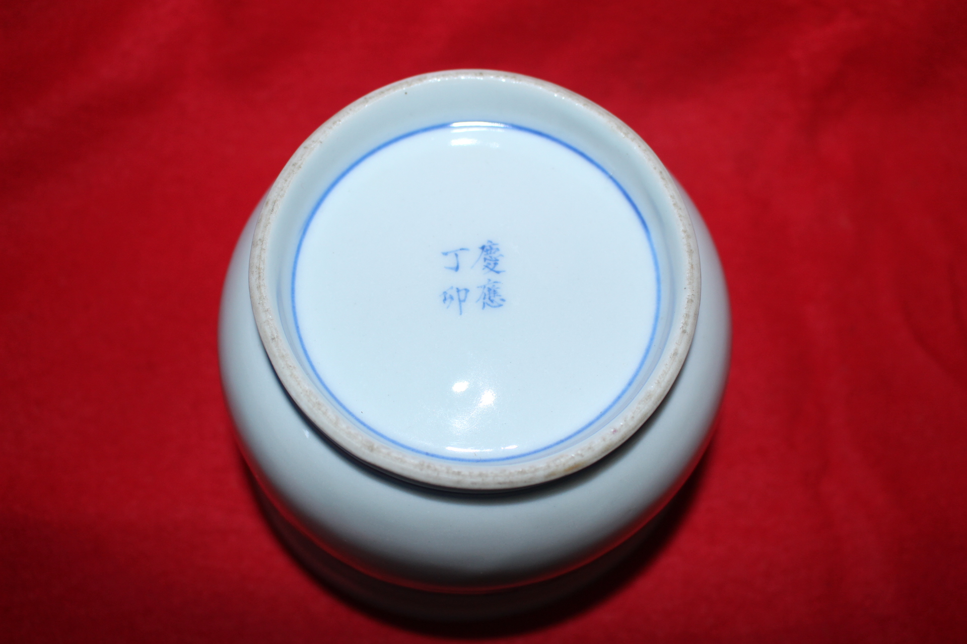 1865년(慶應丁卯) 청화백자 다완