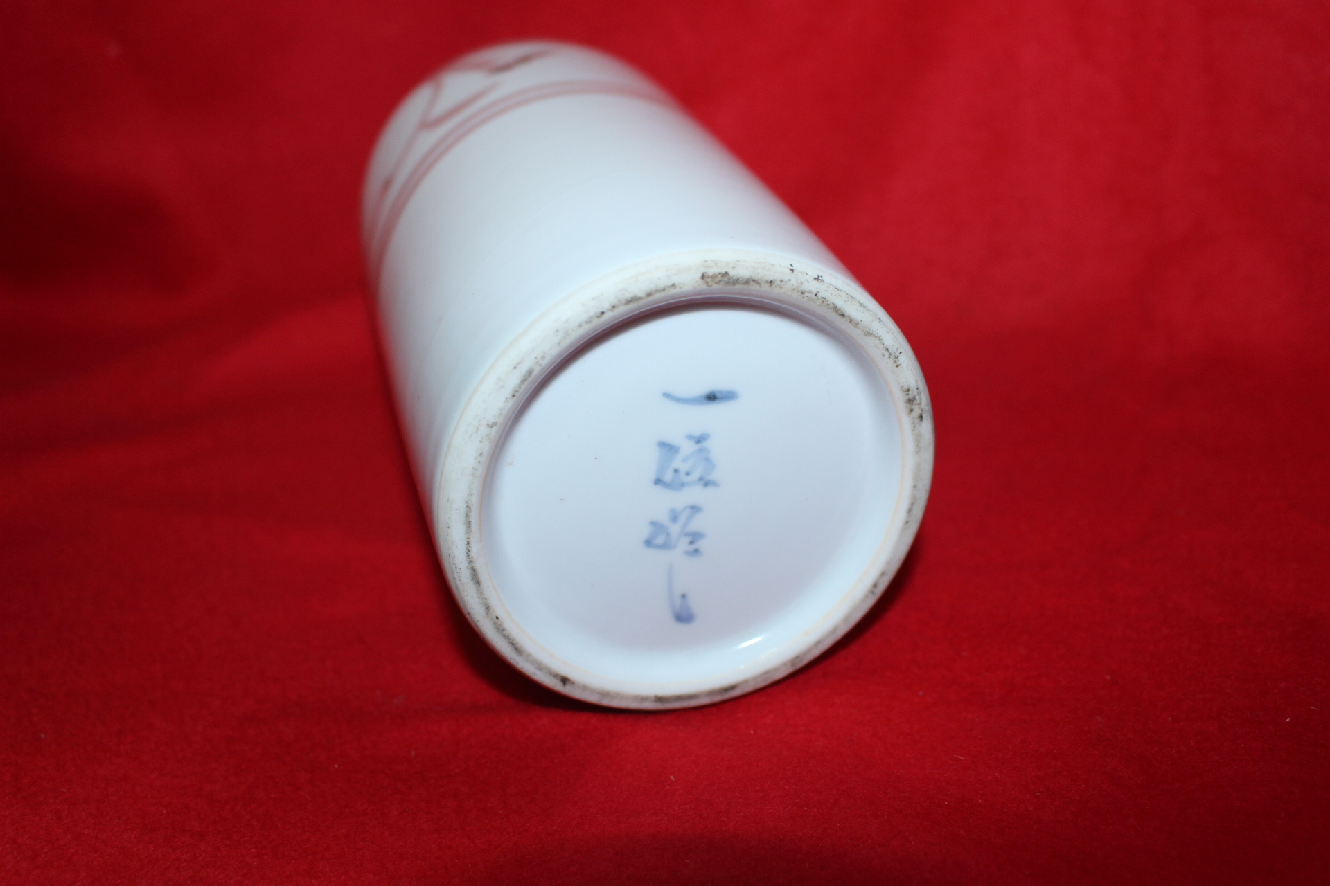 진사백자  초화문 호