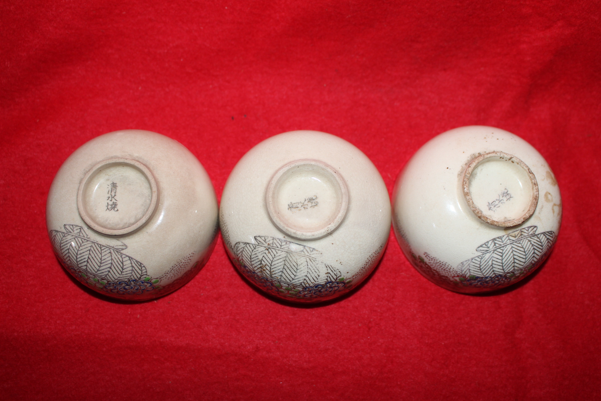 연대가좋은 사스마분청자은채화문 잔 3점