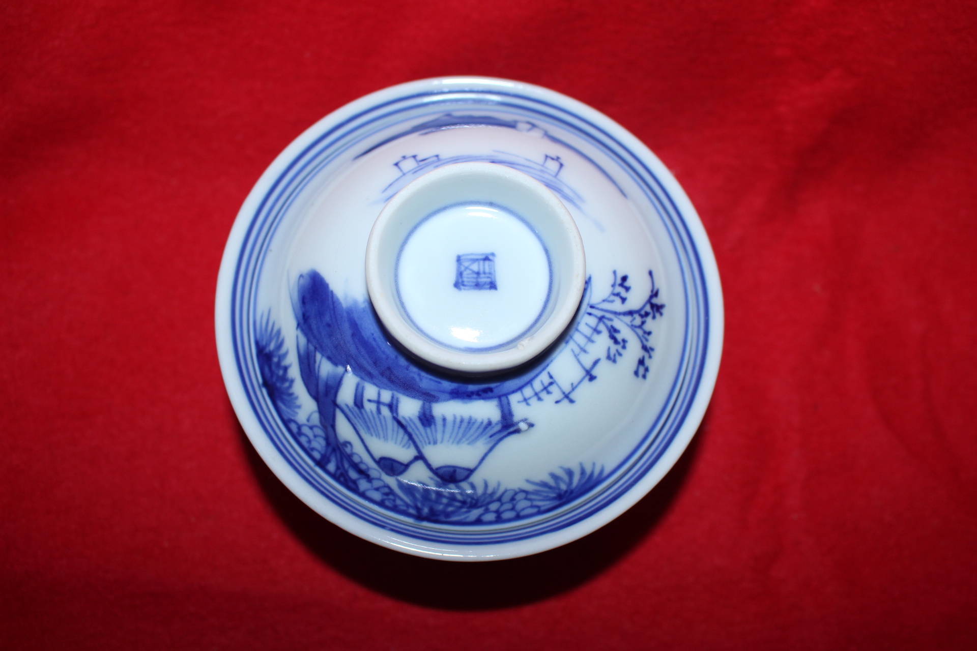 연대가좋은 이마리 청화백자산수문 개완