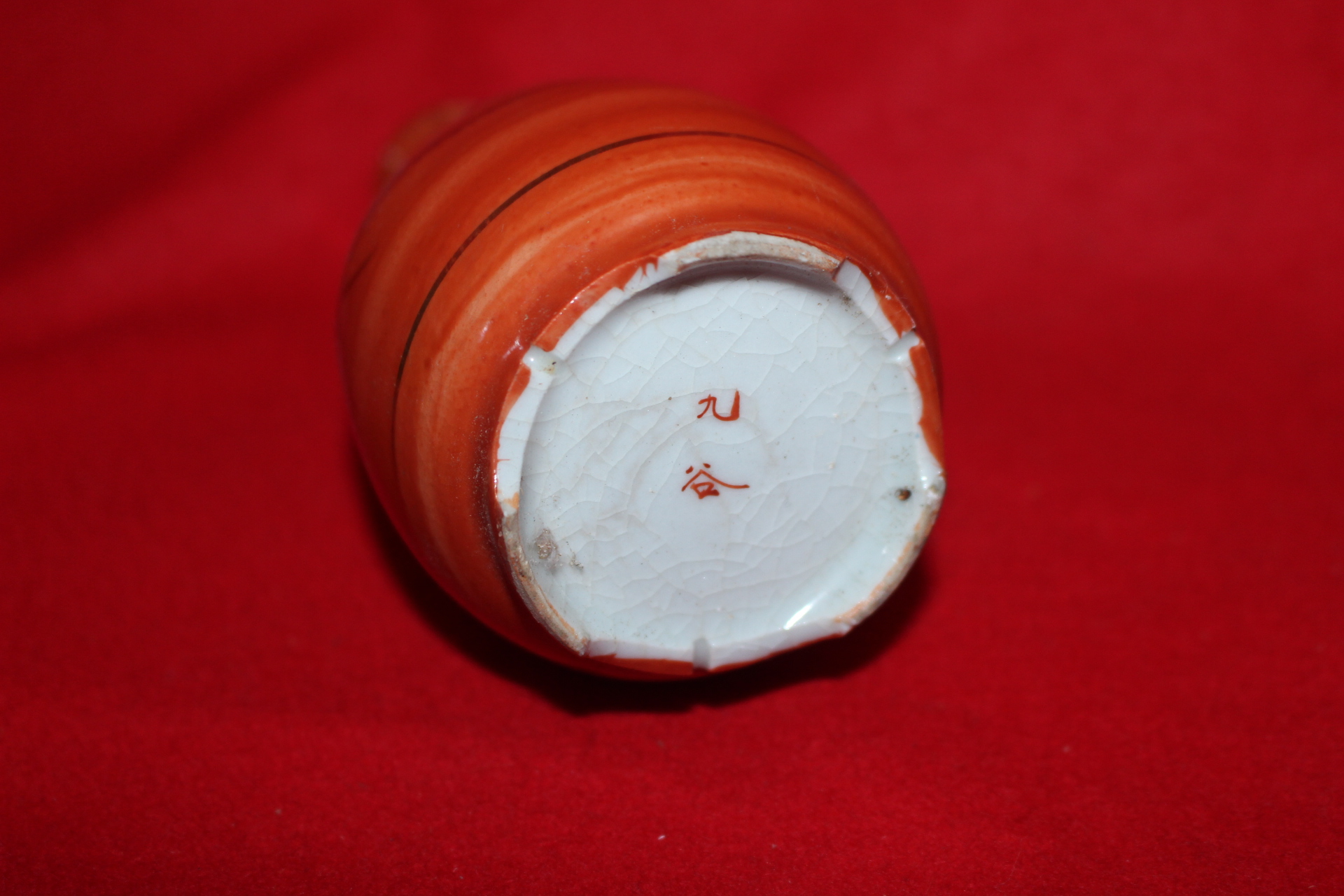 연대가좋은 구다니 진사백자금채비익조문 주병