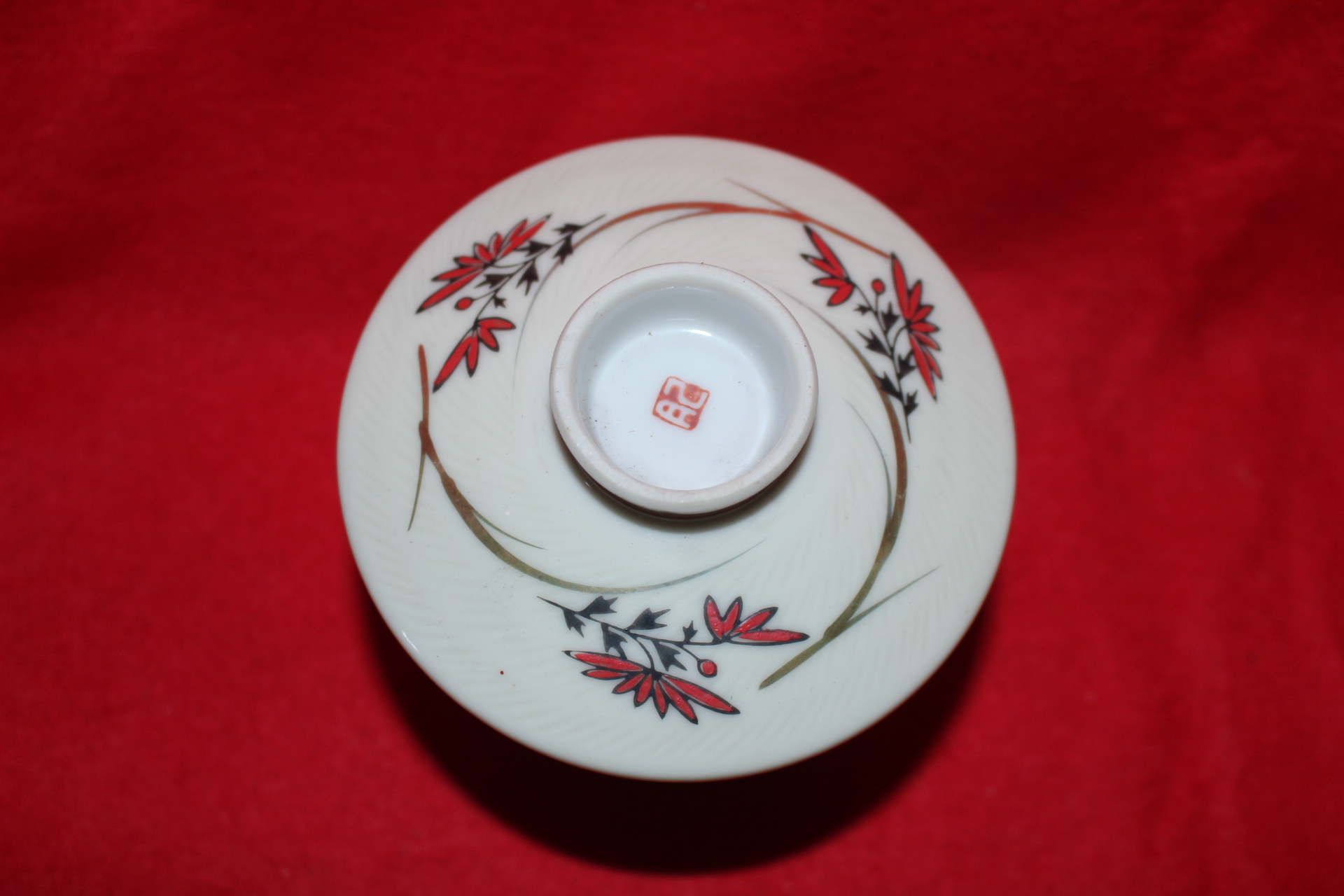 분청자 진사화문 개완