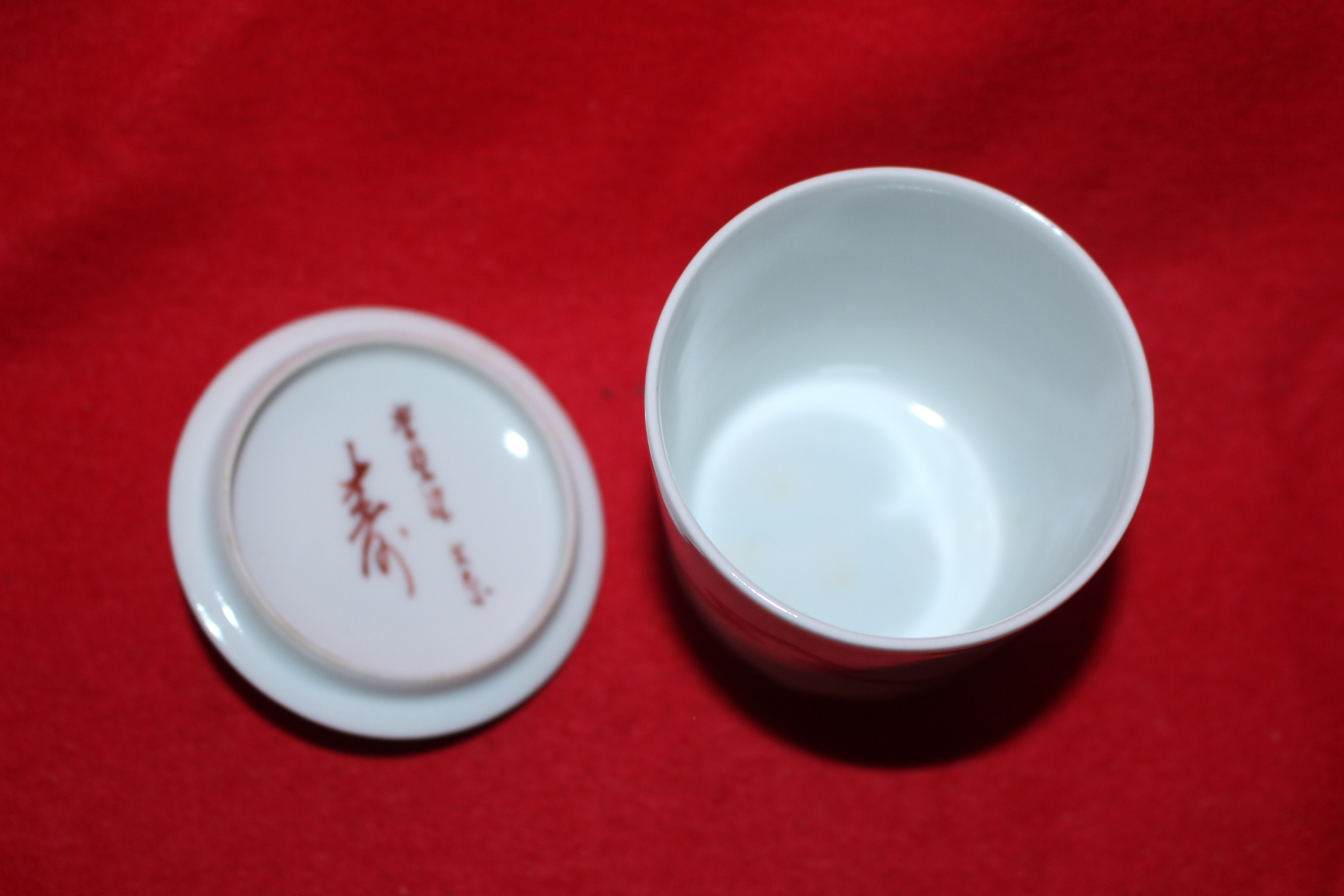 연대가좋은 진사백자화문 두껑있는 잔